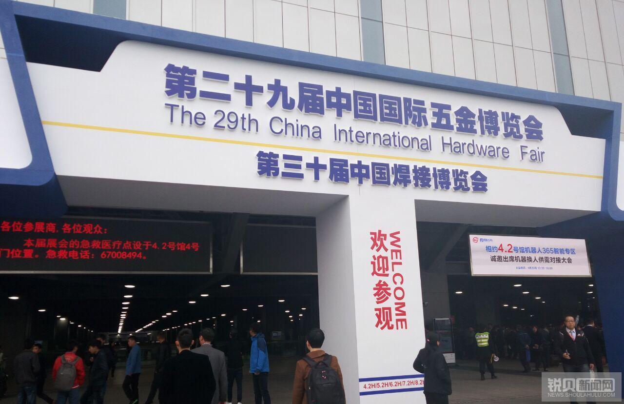 2016上海国际五金展新成员——机械电商