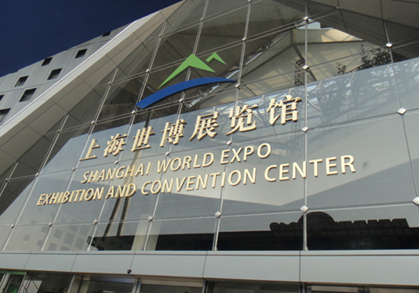 第九届中国国际矿山、起重运输机械展览会
