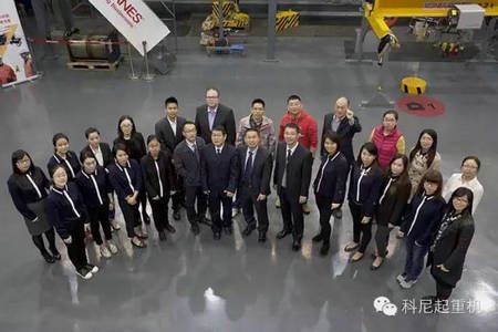 科尼起重机中国服务事业部成立十周年