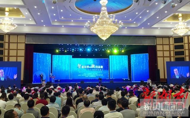 2016中国（长沙）智能制造峰会上提出的转型理念