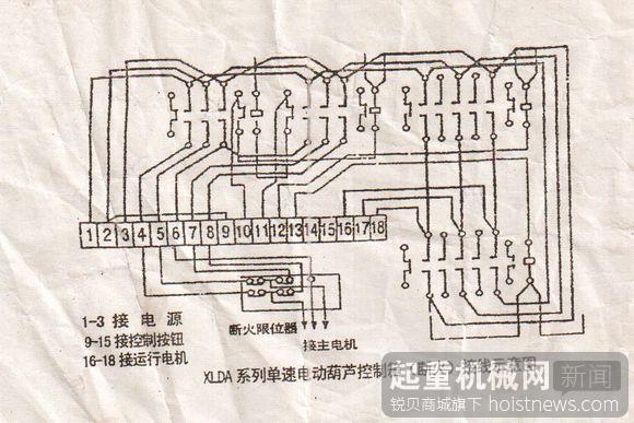 电动葫芦限位器接线实现报警功能
