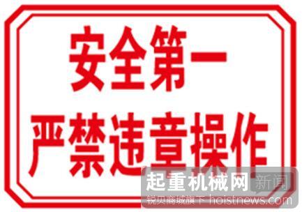 电动葫芦操作人员应具备的技能
