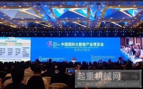 贵阳大数据博览会对于中国制造转型升级具有重要意义