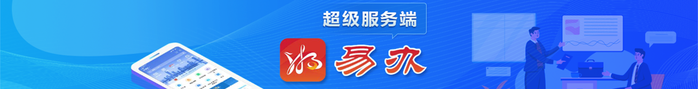 互联网+监管