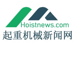 中国起重机械新闻网